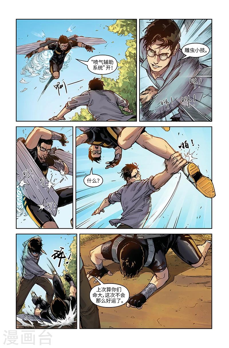 第35话 宿敌-第36话