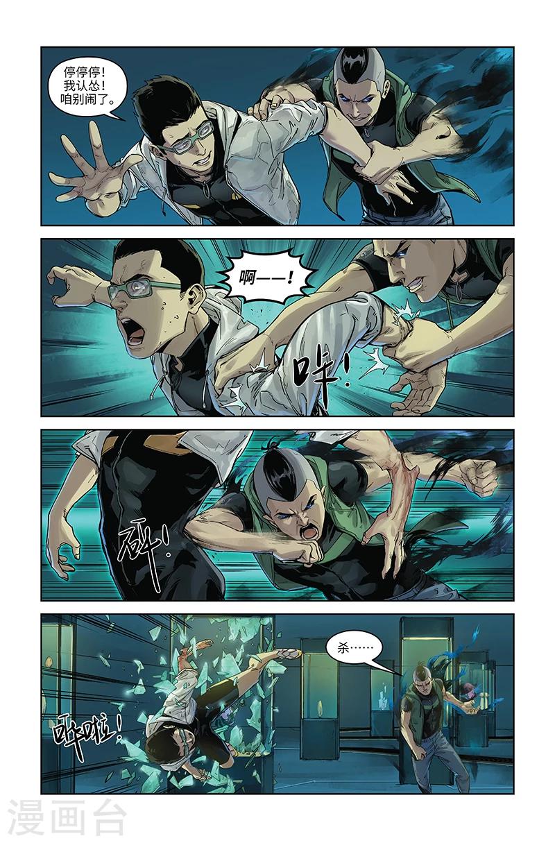 第37话 背叛-第38话