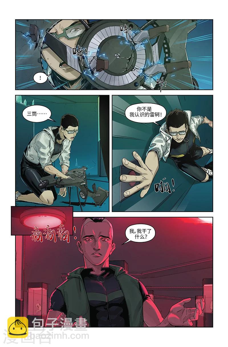 第37话 背叛-第38话