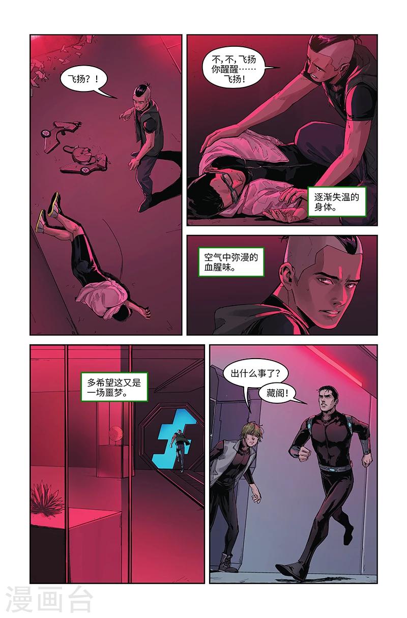 第37话 背叛-第38话