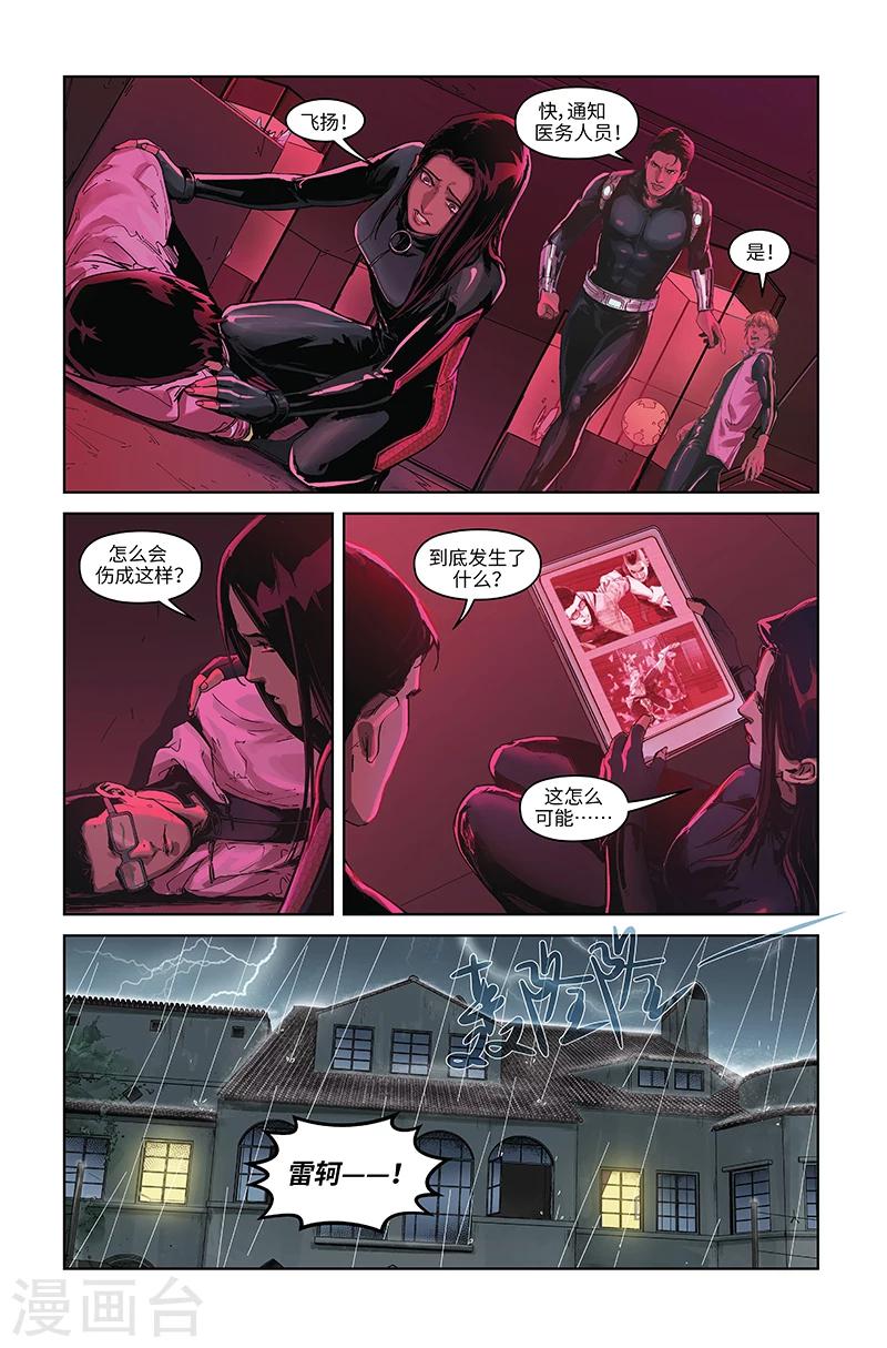 第37话 背叛-第38话