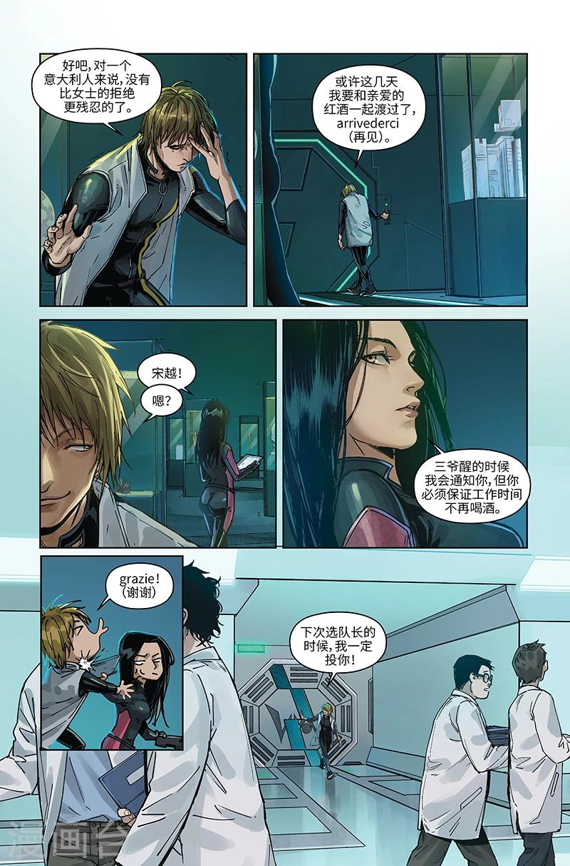 第37话 背叛-第38话