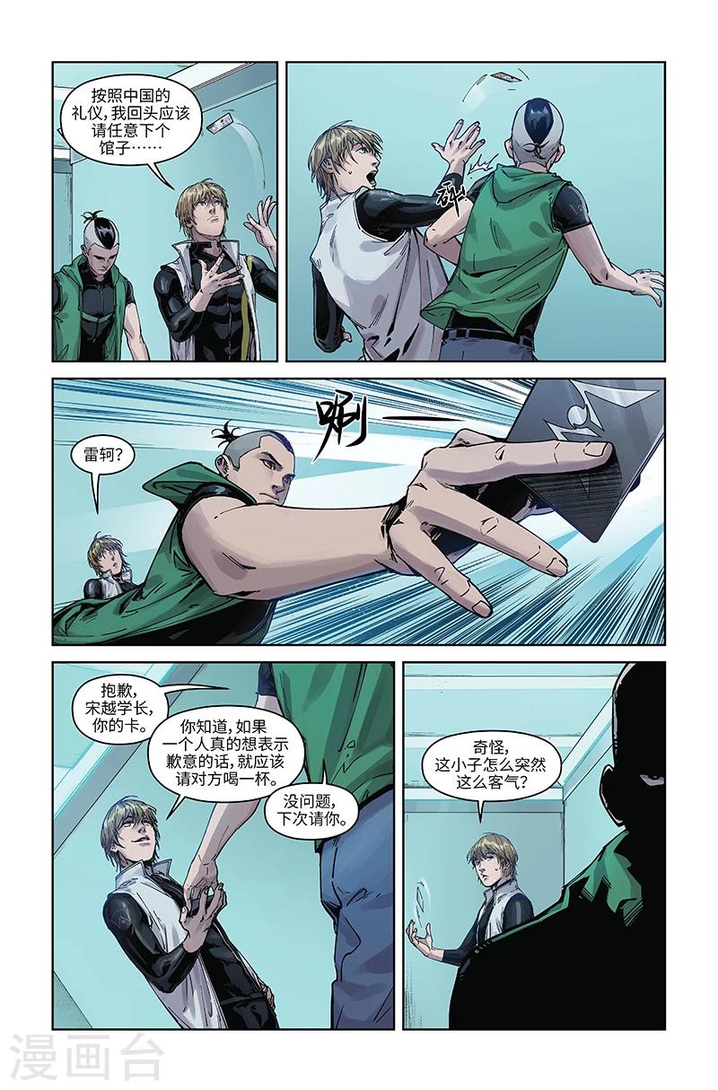 第37话 背叛-第38话