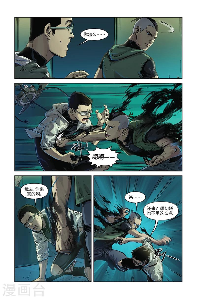 第37话 背叛-第38话