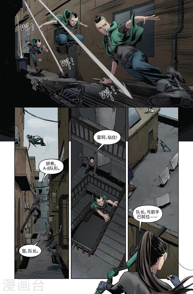 第39话 追与逃-第40话