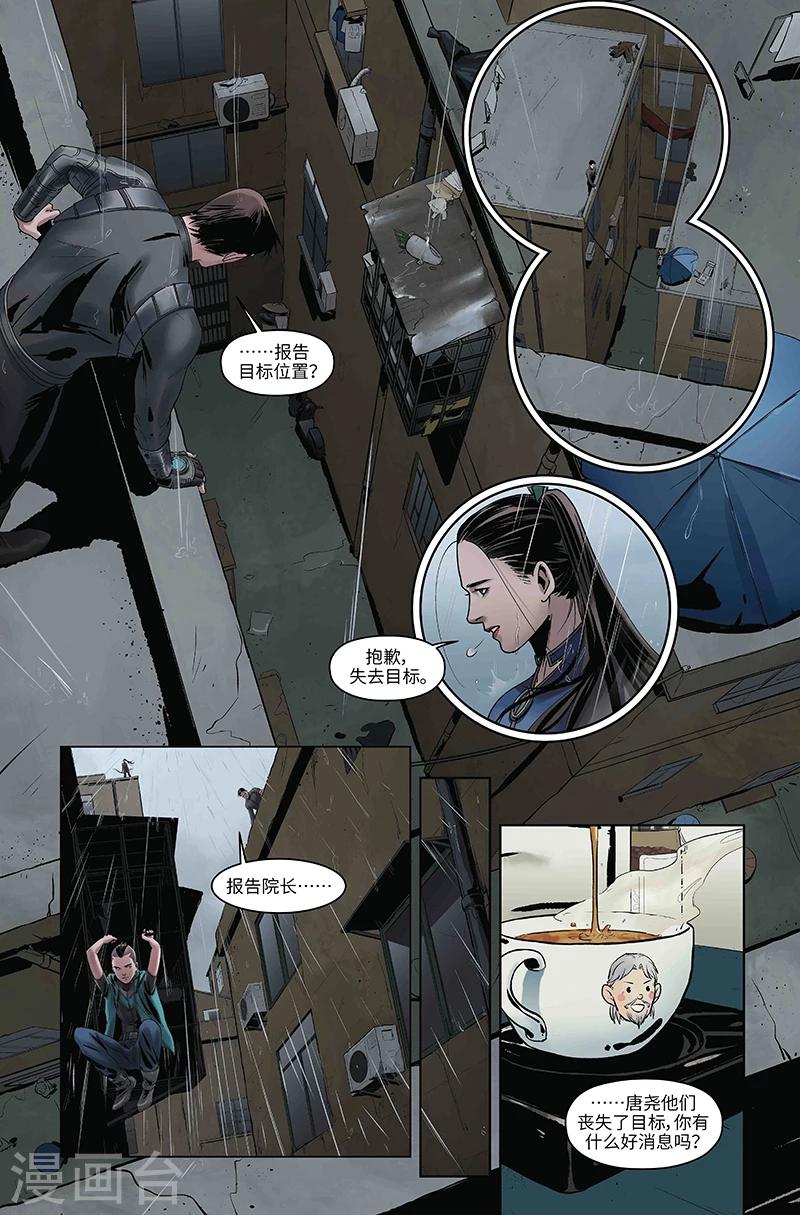 第39话 追与逃-第40话