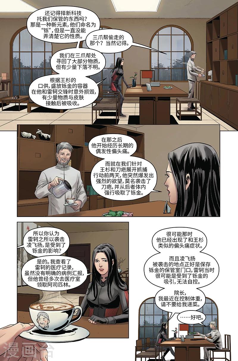 第39话 追与逃-第40话