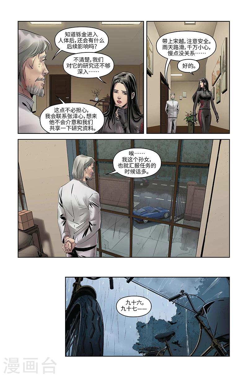 第39话 追与逃-第40话