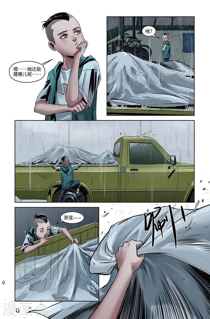 第39话 追与逃-第40话