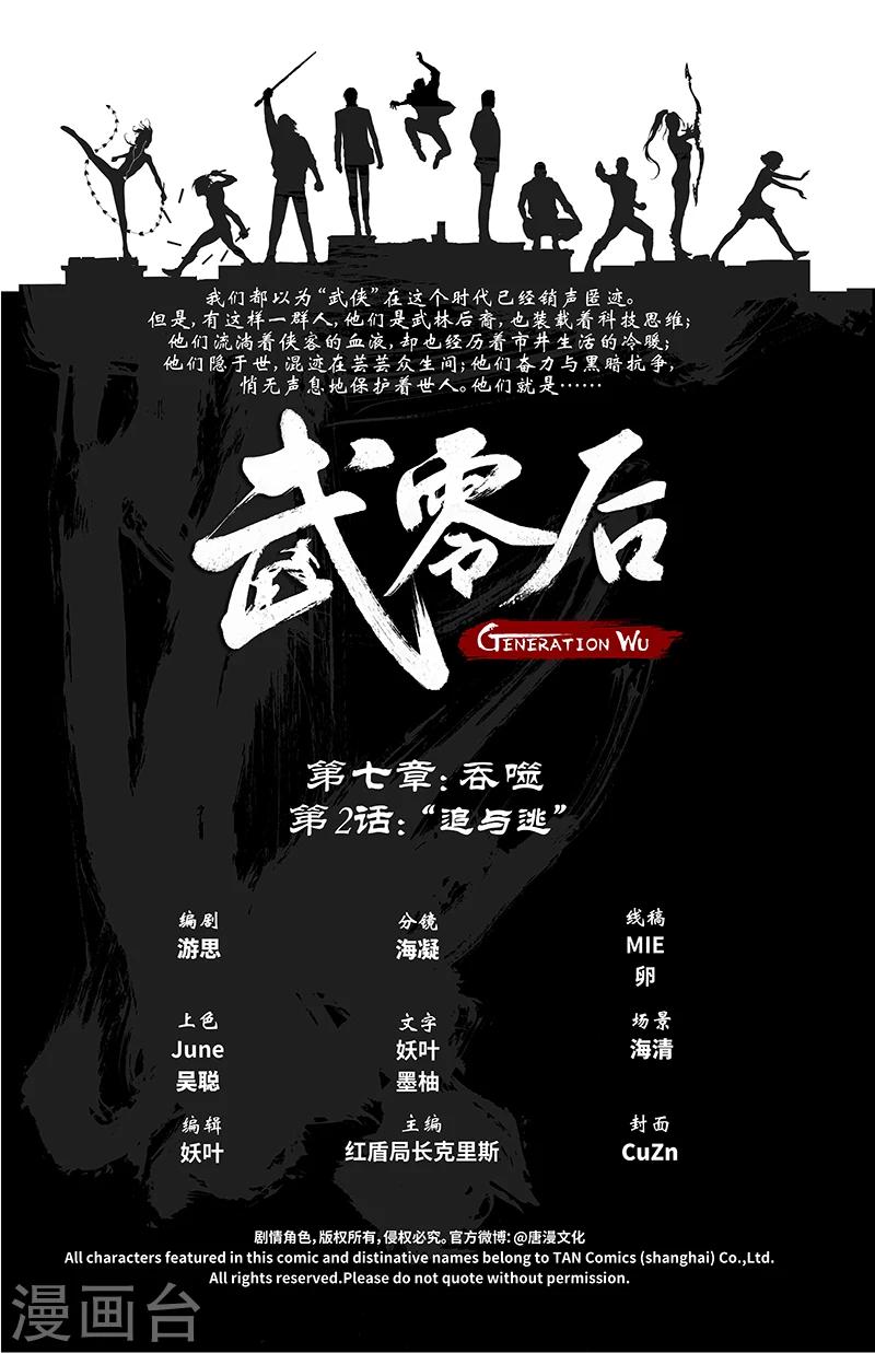 第39话 追与逃-第40话