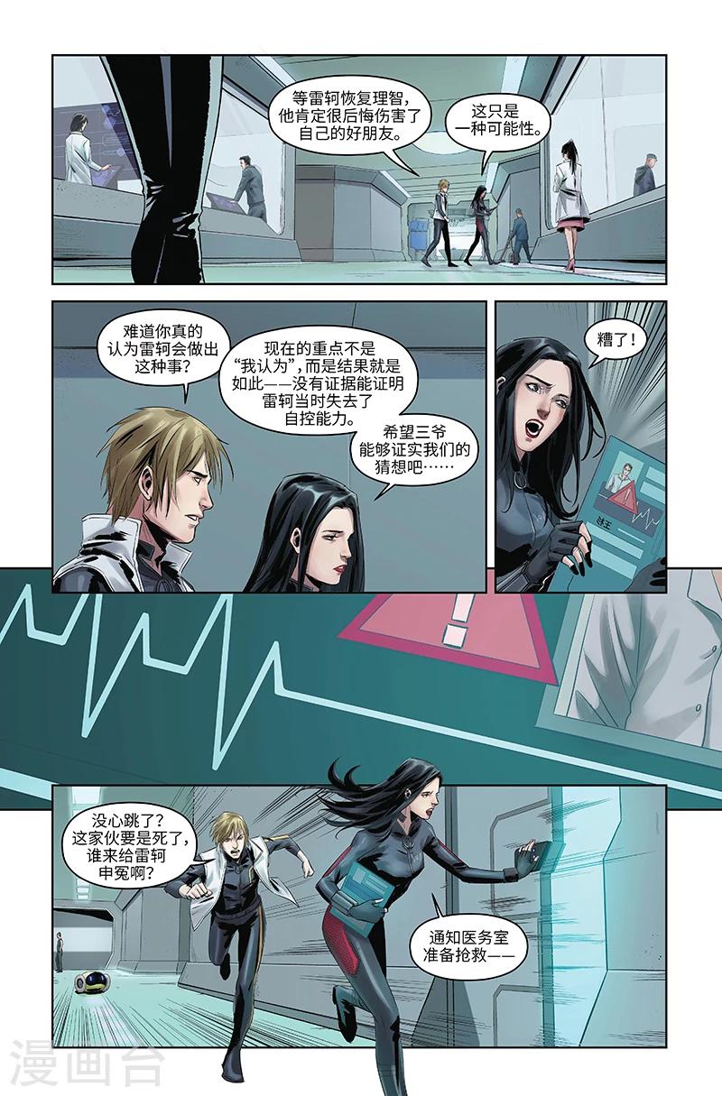 第39话 追与逃-第40话