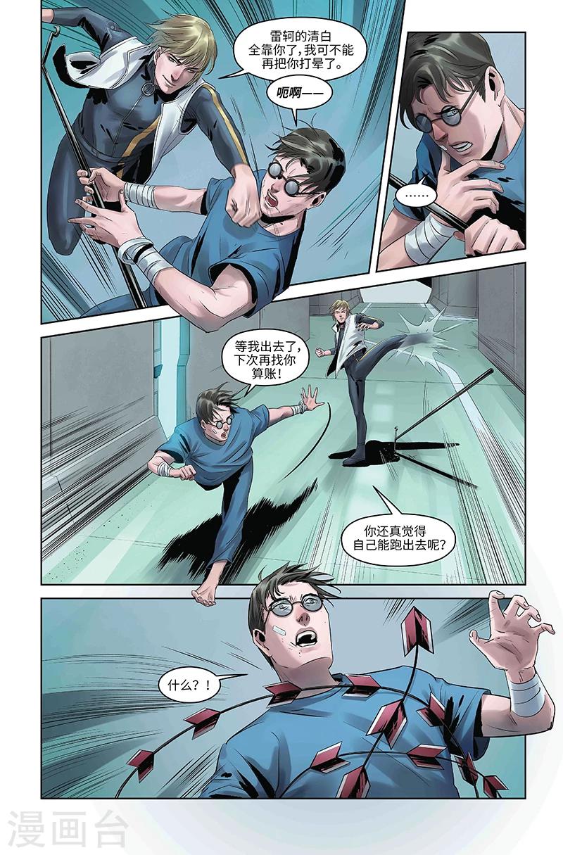 第39话 追与逃-第40话