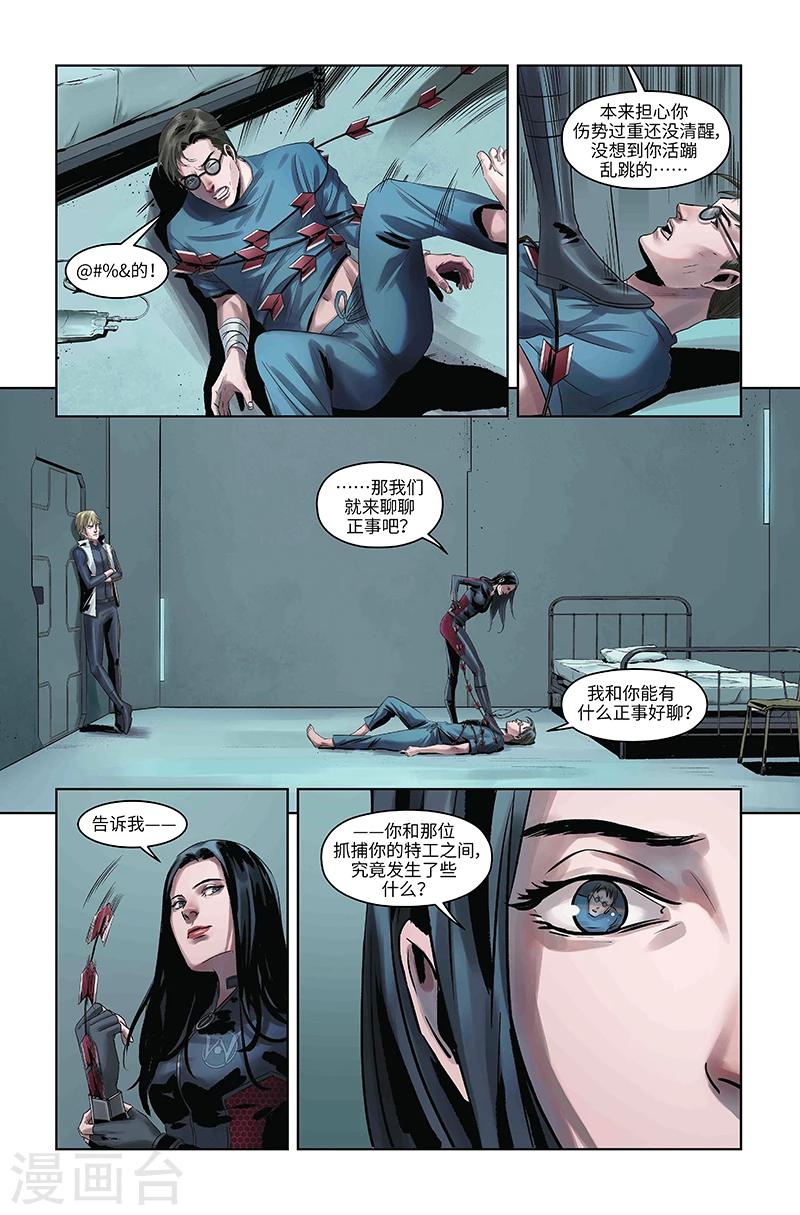 第39话 追与逃-第40话