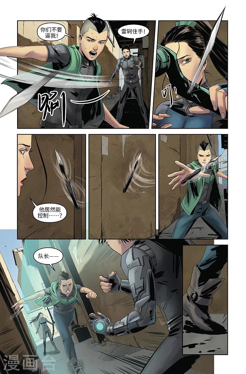 第39话 追与逃-第40话