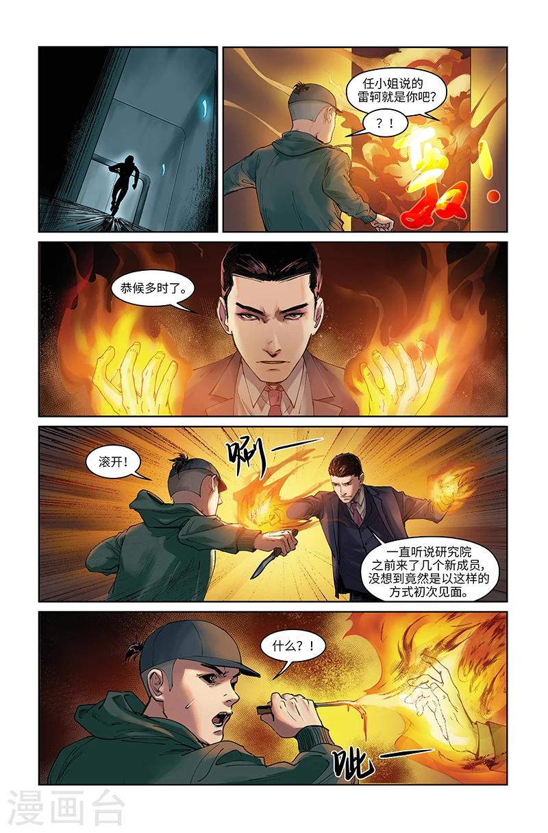 第41话 硬闯-第42话