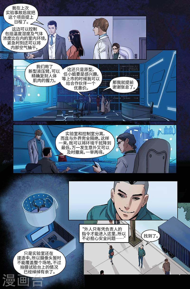 第41话 硬闯-第42话