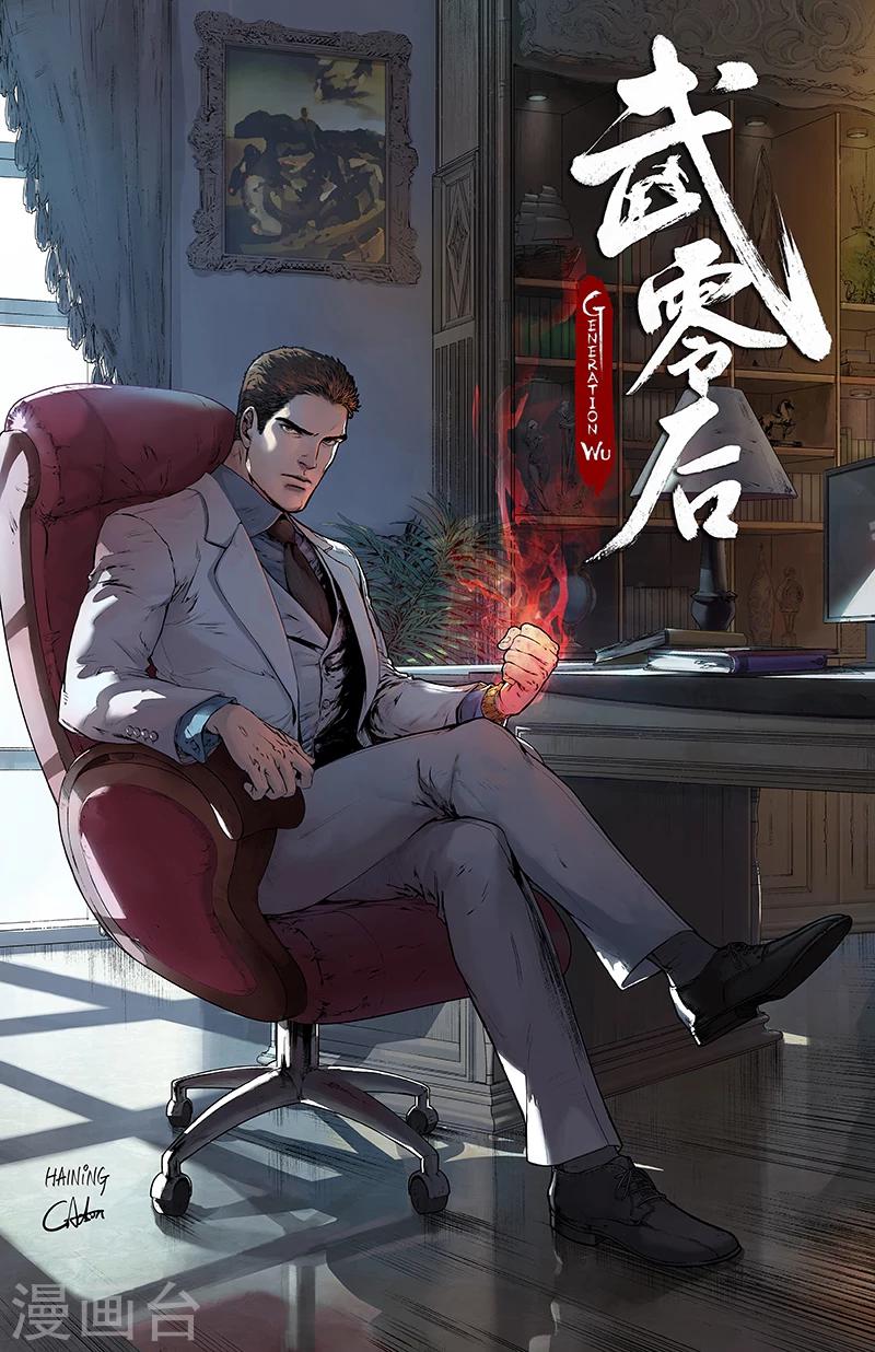 第43话 赢家-第44话