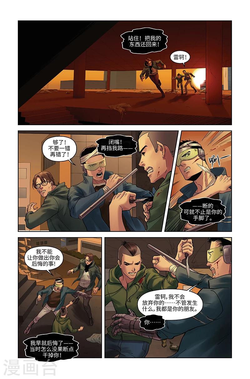 第43话 赢家-第44话