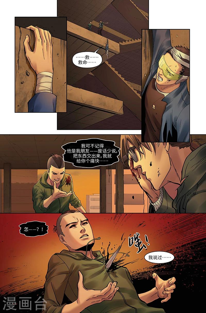 第43话 赢家-第44话