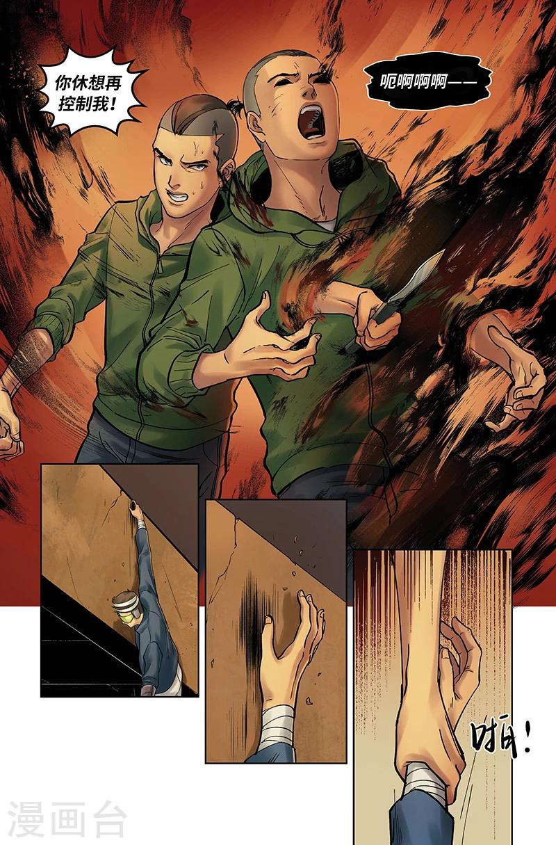 第43话 赢家-第44话