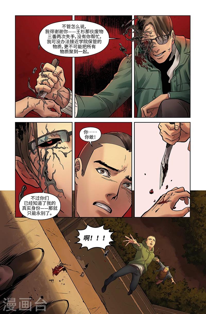 第43话 赢家-第44话