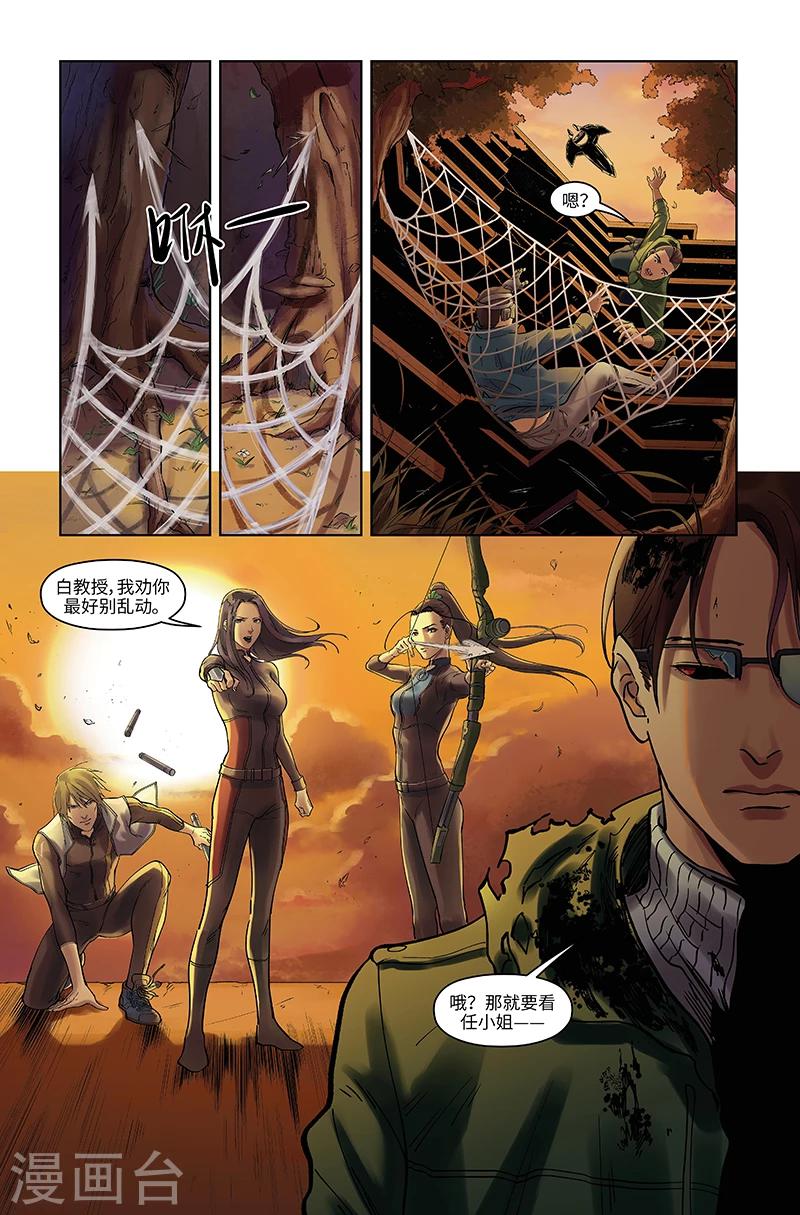 第43话 赢家-第44话