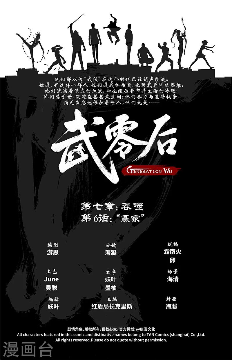 第43话 赢家-第44话