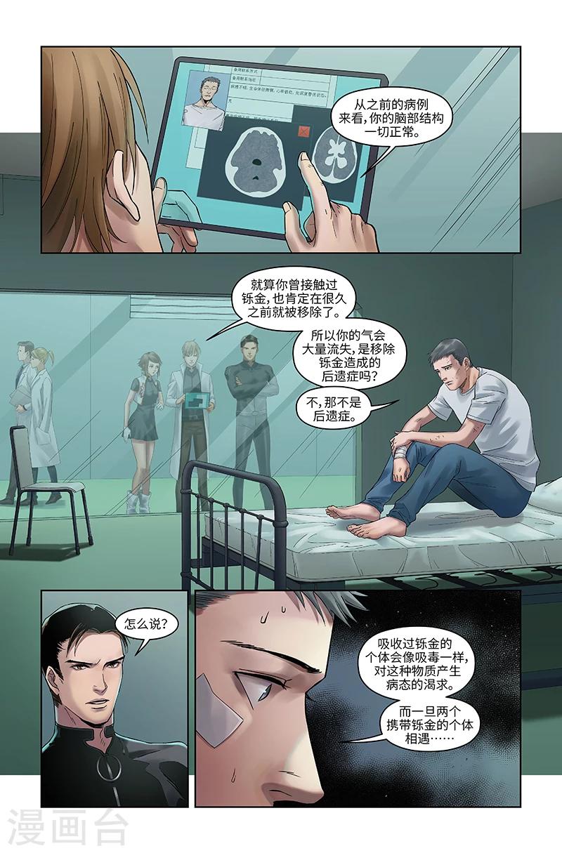 第43话 赢家-第44话