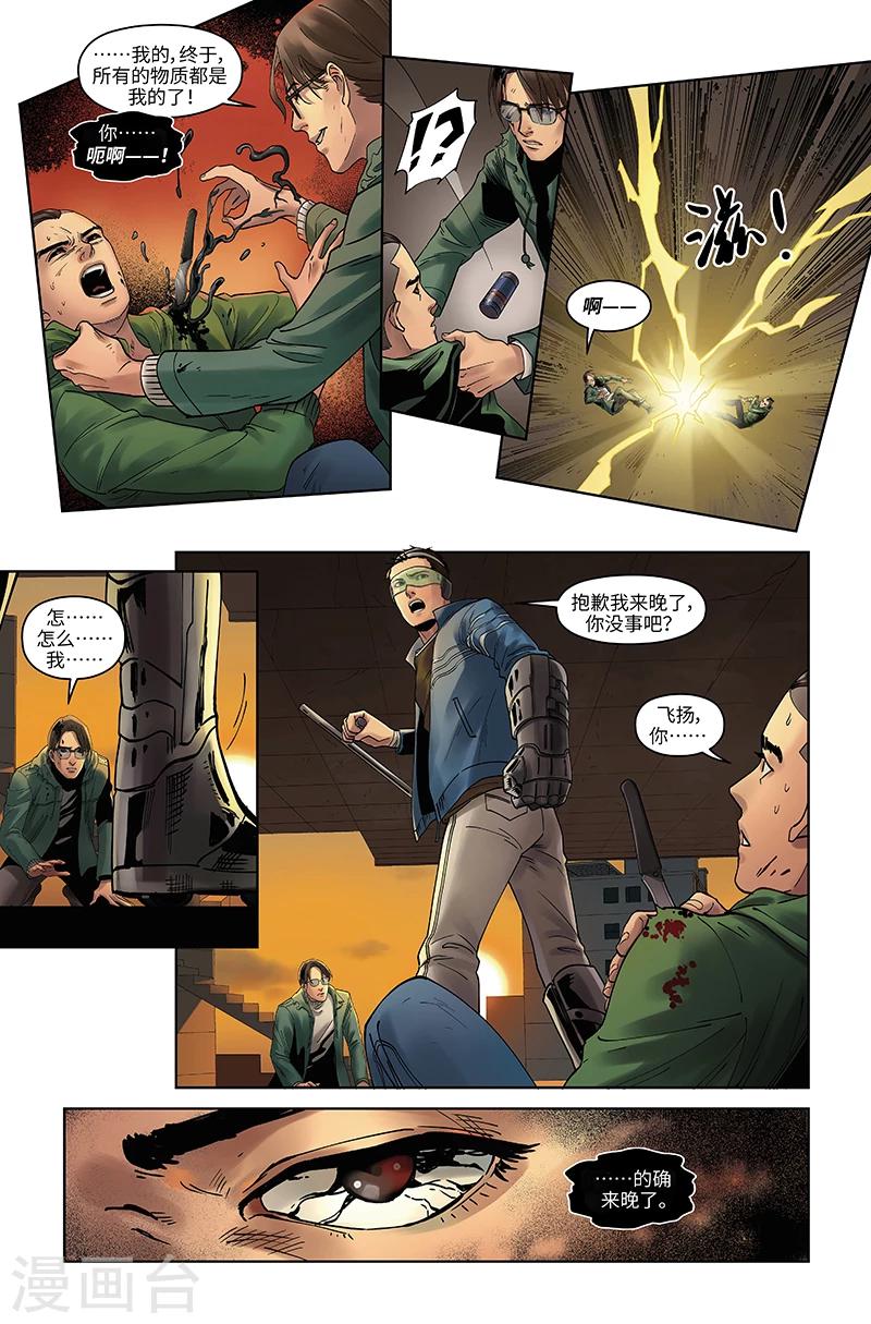 第43话 赢家-第44话