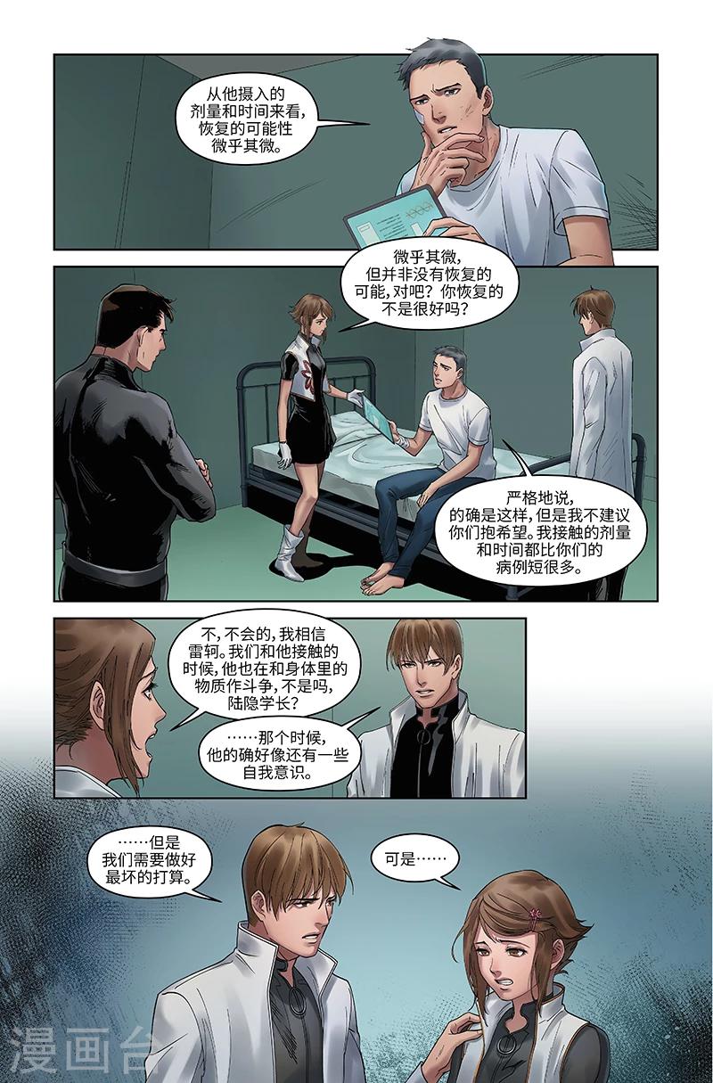 第43话 赢家-第44话