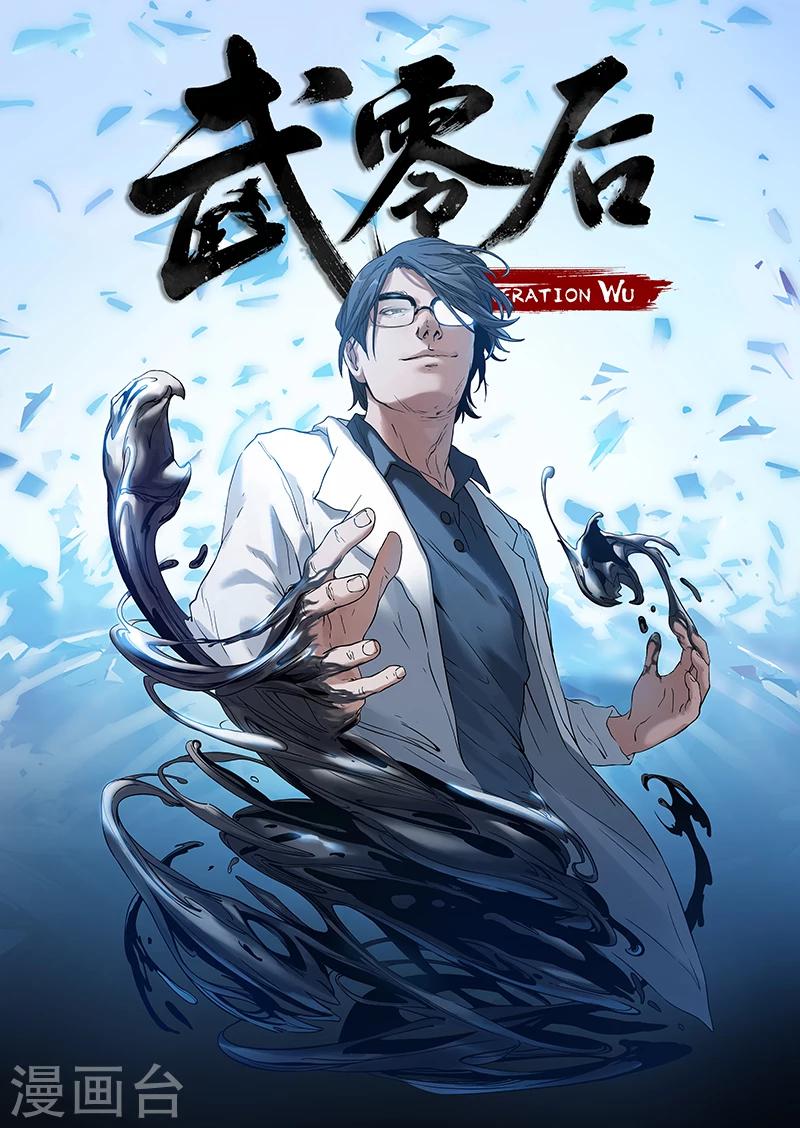 第45话 和解反目-第46话