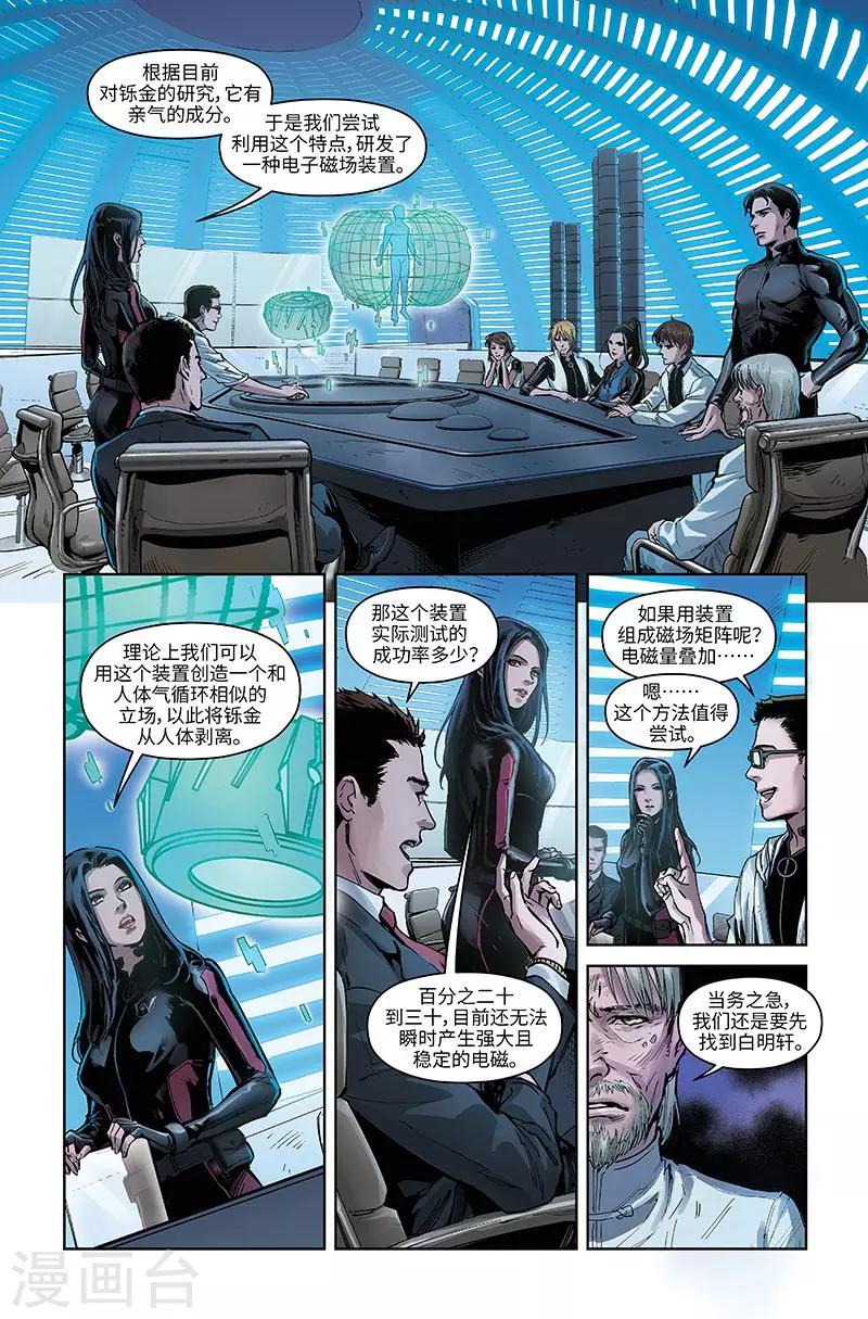 第45话 和解反目-第46话