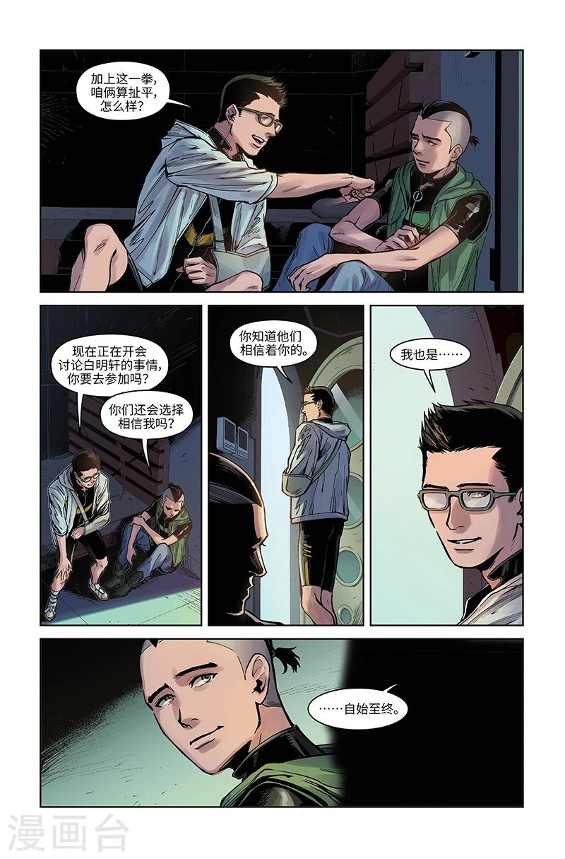 第45话 和解反目-第46话