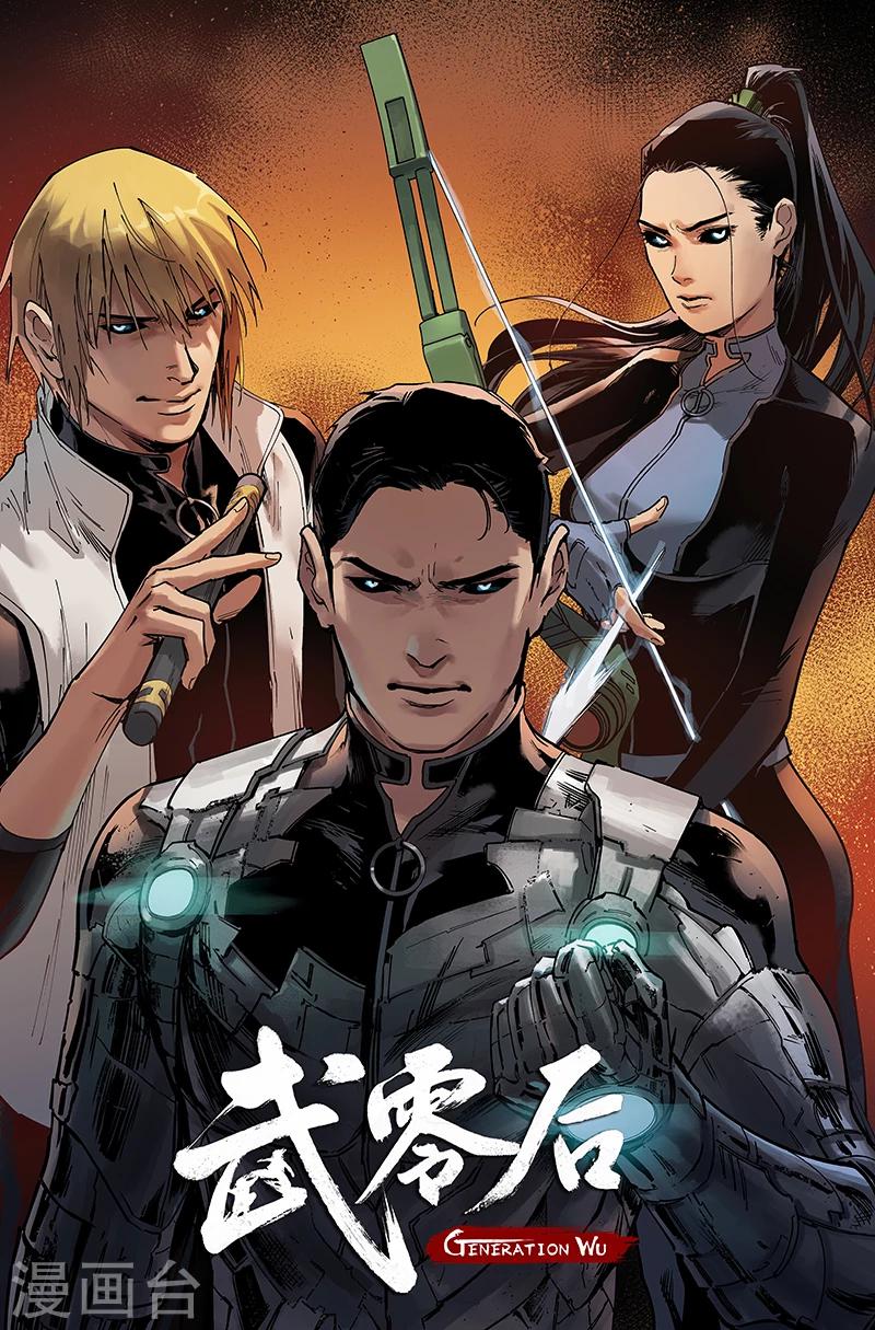 第47话 逐个击破-第48话