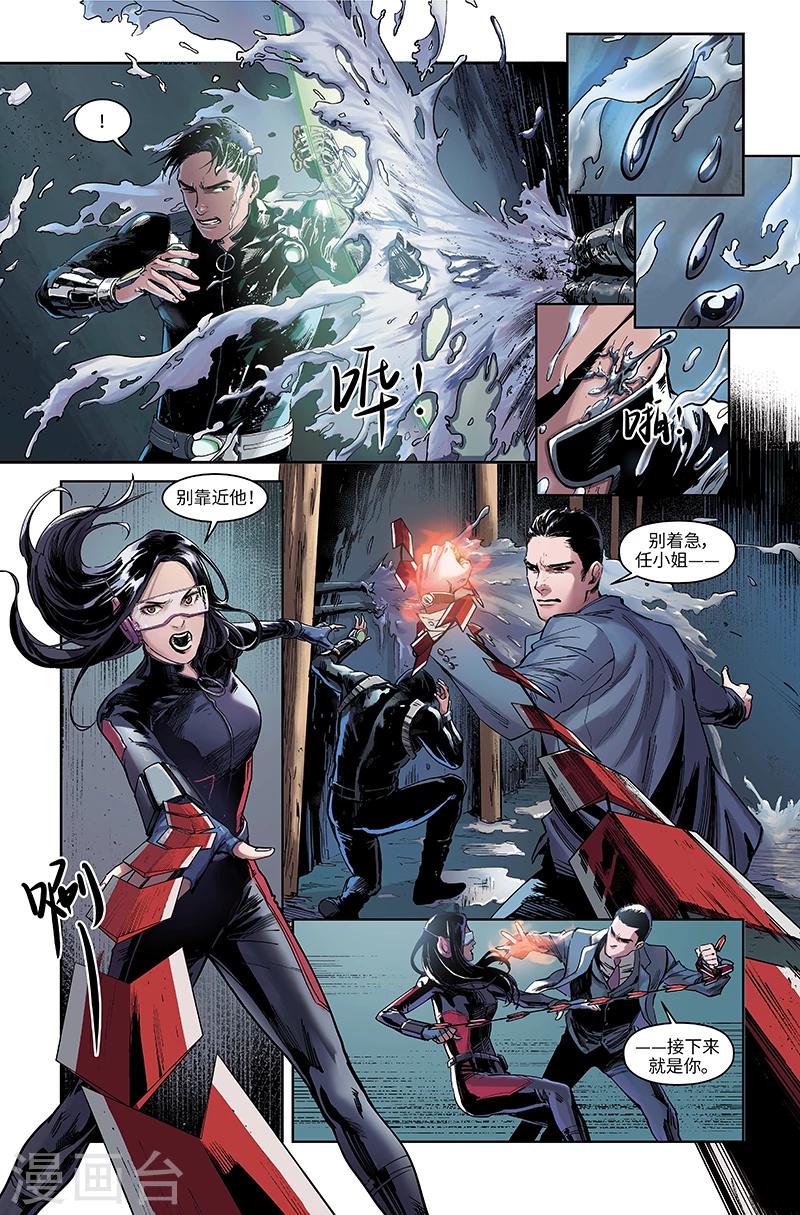 第47话 逐个击破-第48话