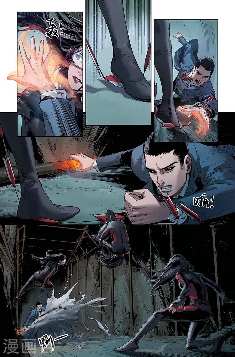 第47话 逐个击破-第48话