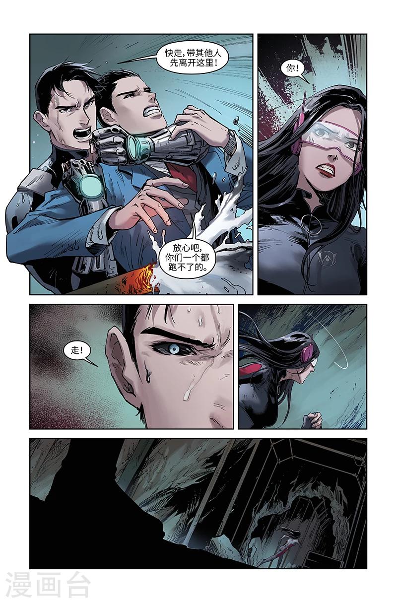 第47话 逐个击破-第48话