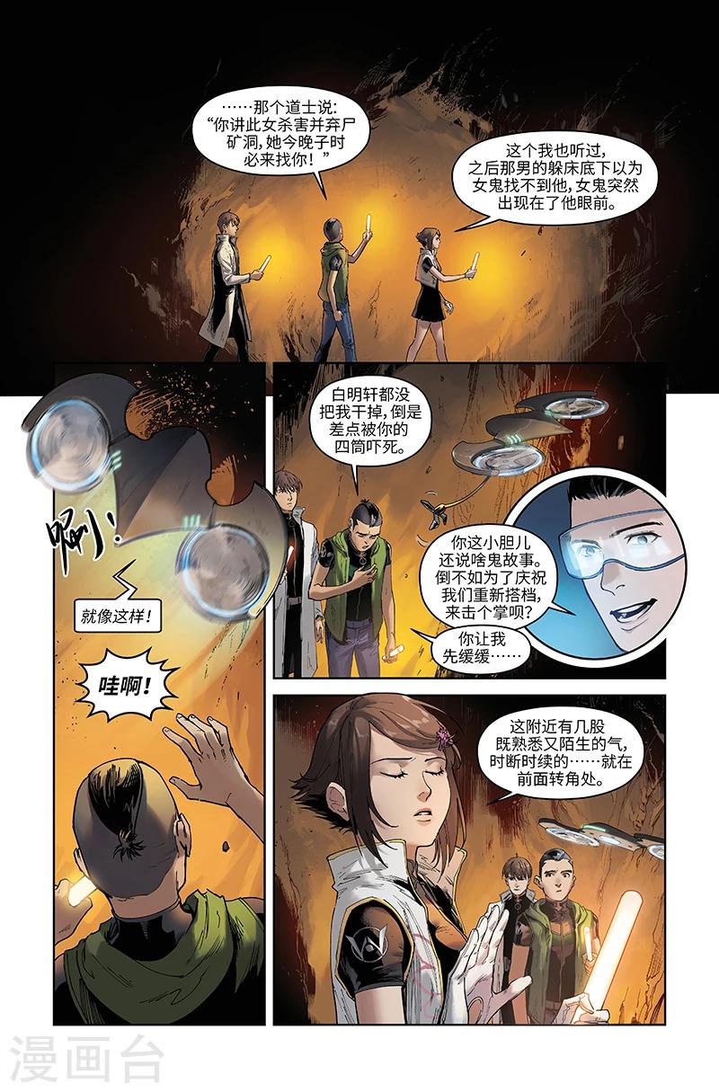 第47话 逐个击破-第48话