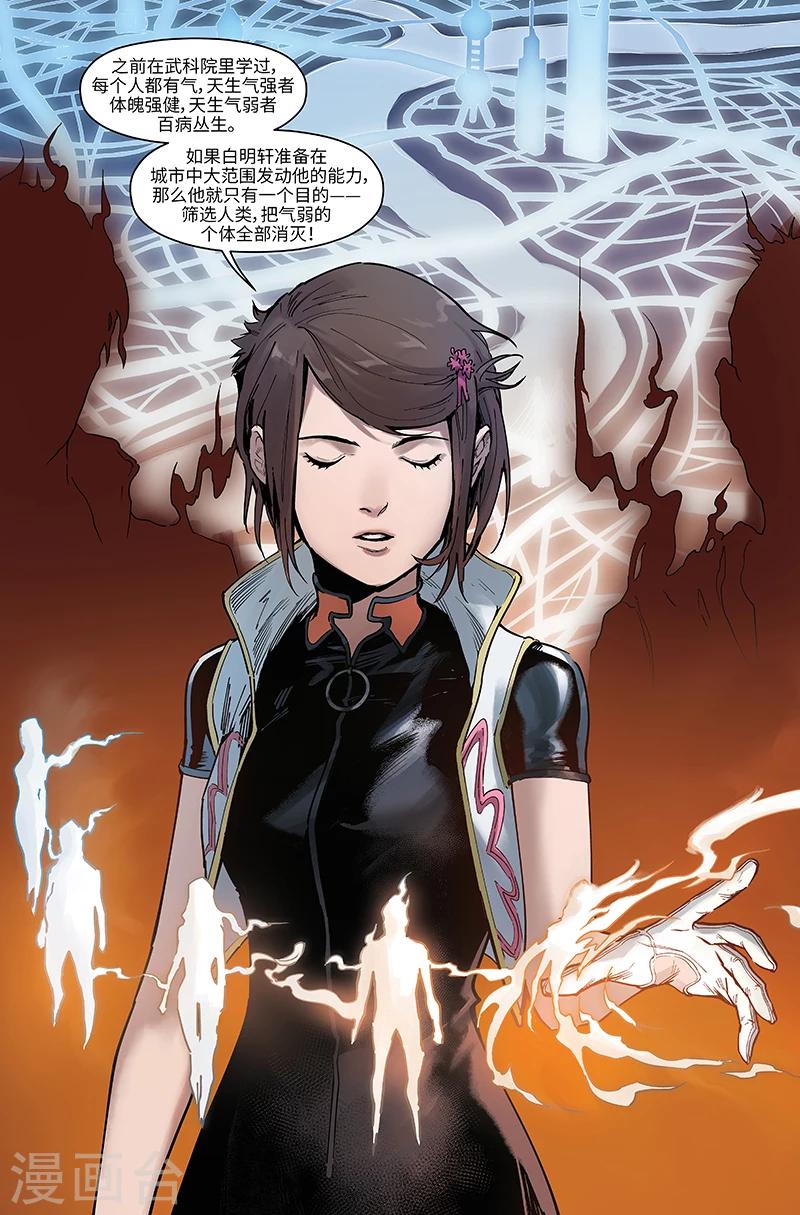 第47话 逐个击破-第48话