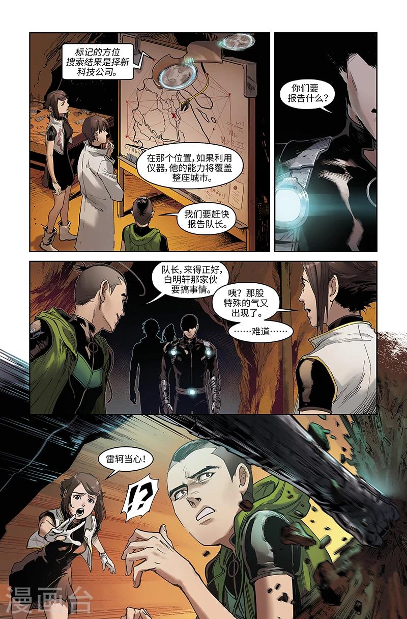 第47话 逐个击破-第48话