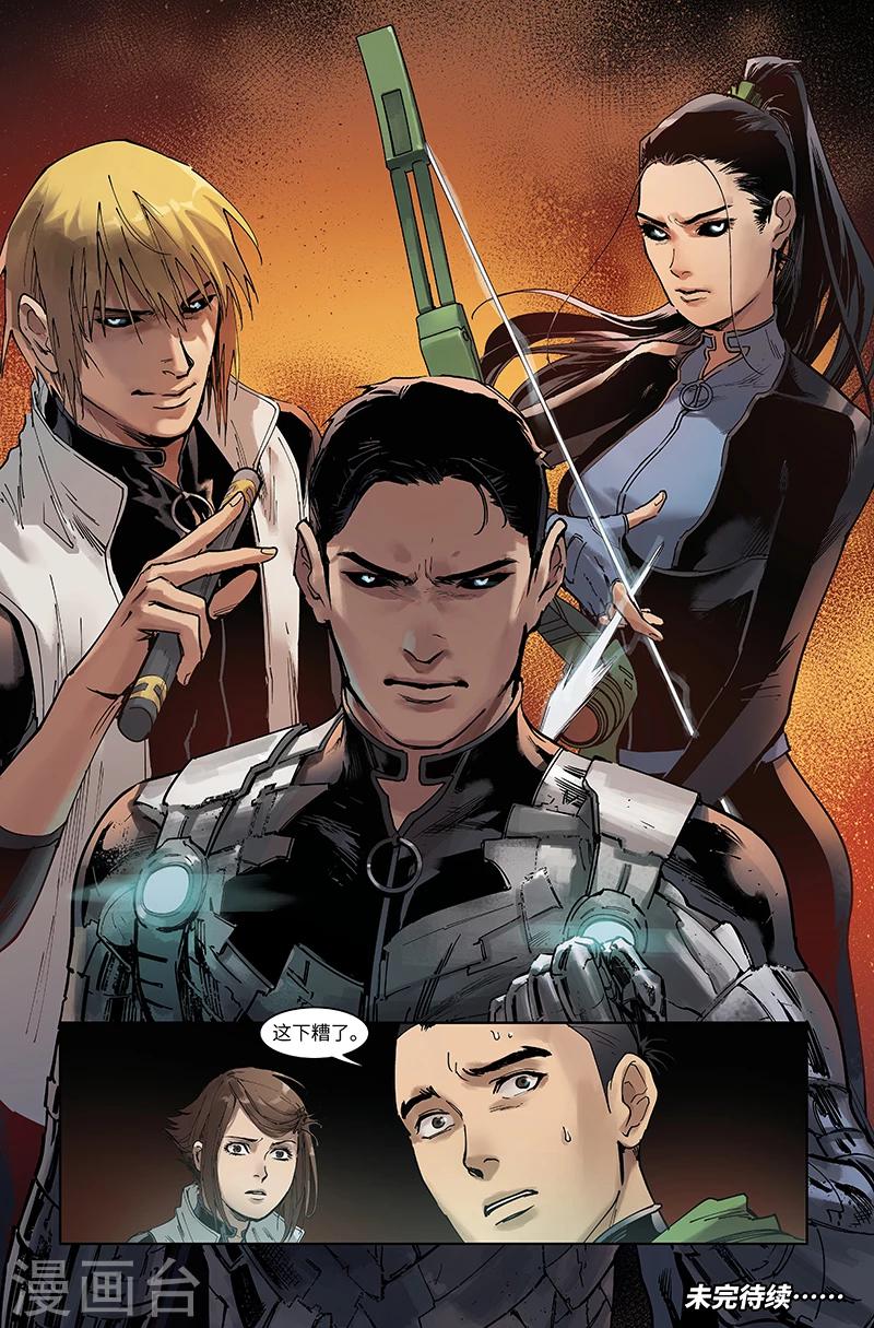 第47话 逐个击破-第48话