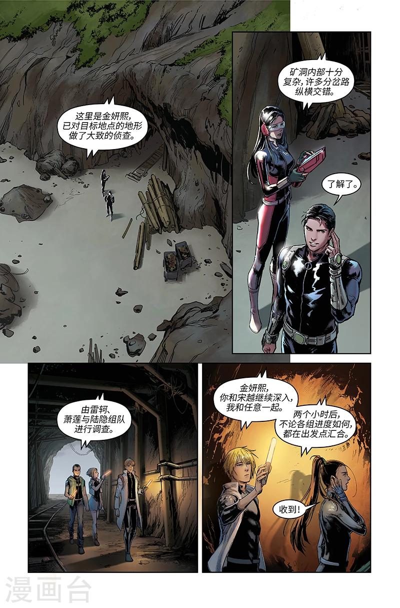 第47话 逐个击破-第48话