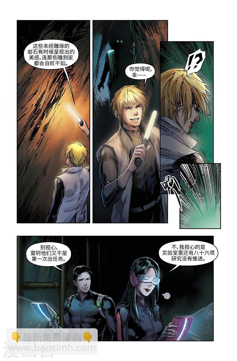 第47话 逐个击破-第48话