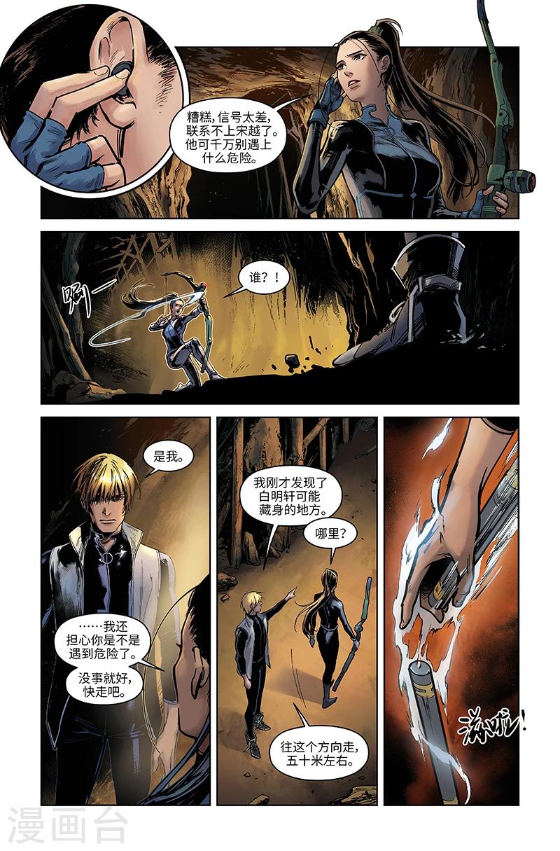 第47话 逐个击破-第48话