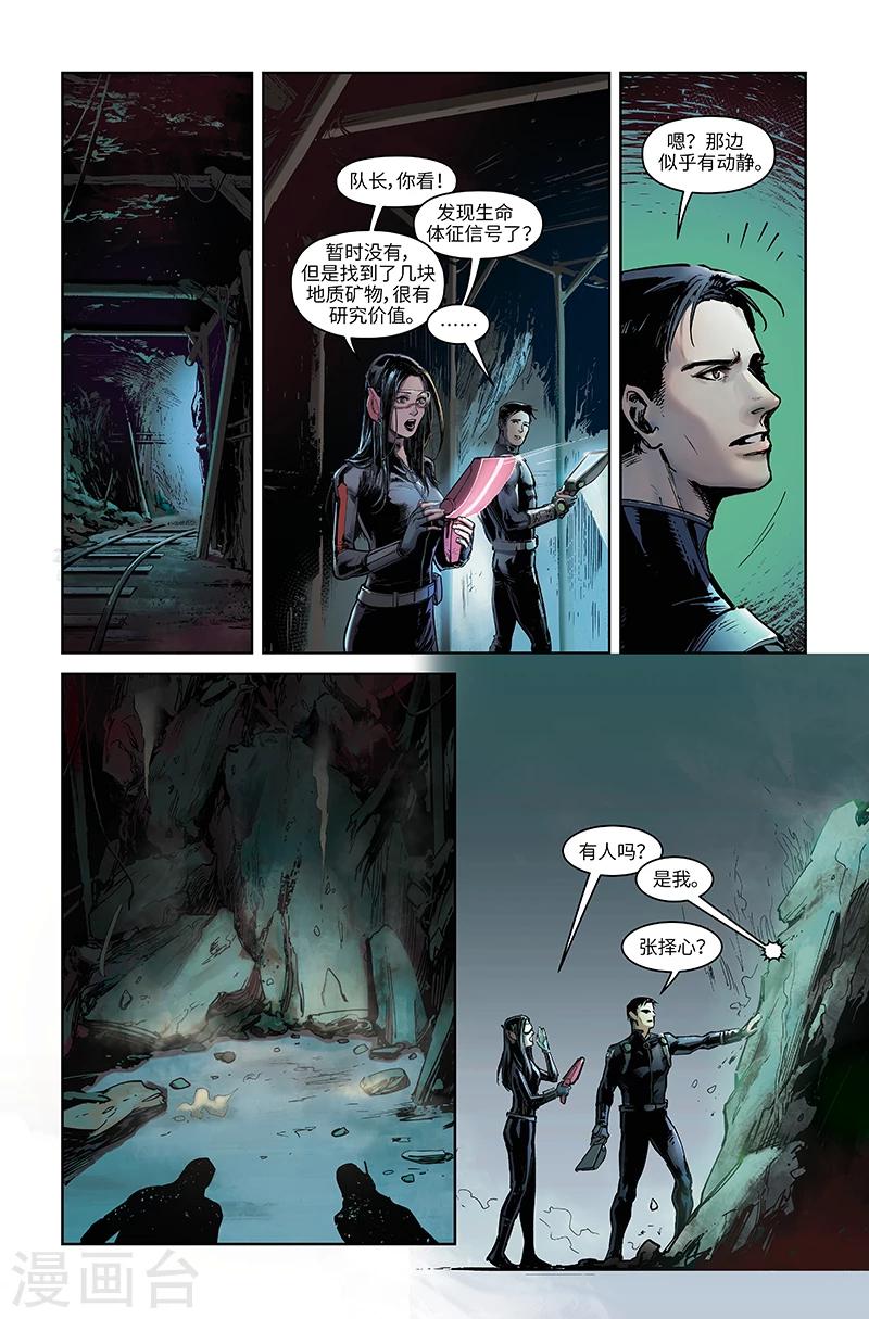 第47话 逐个击破-第48话