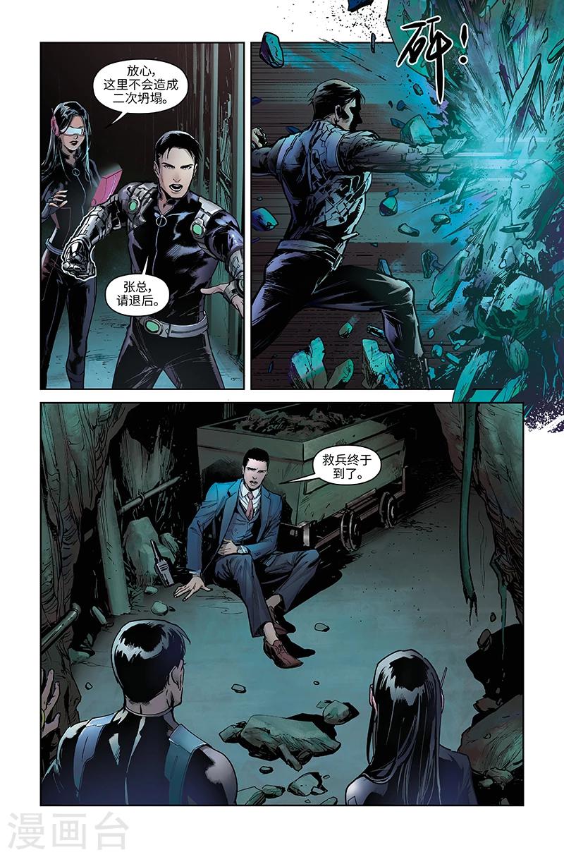 第47话 逐个击破-第48话