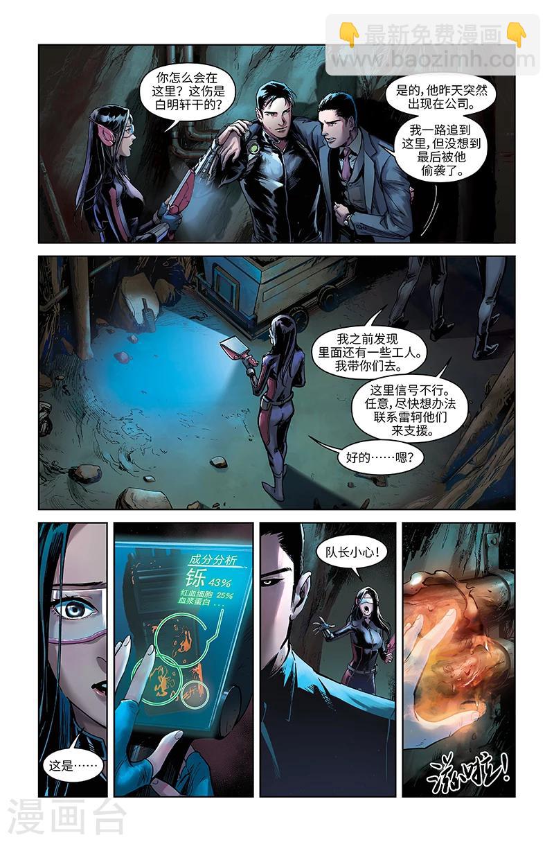 第47话 逐个击破-第48话