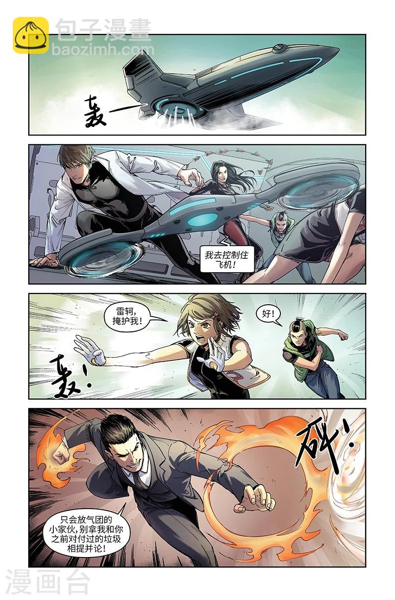 第49话 一波三折-第50话