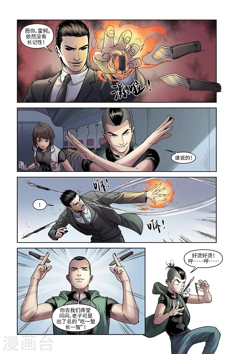 第49话 一波三折-第50话