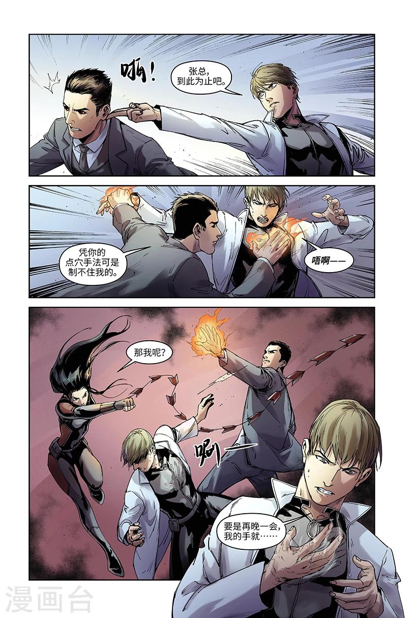 第49话 一波三折-第50话